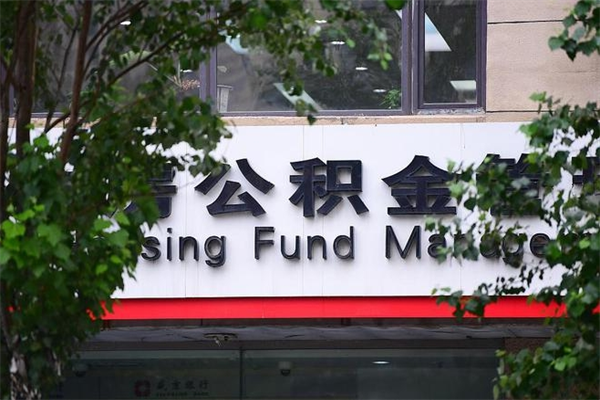 武汉住房公积金封存是怎么才能取（公积金封存咋取）